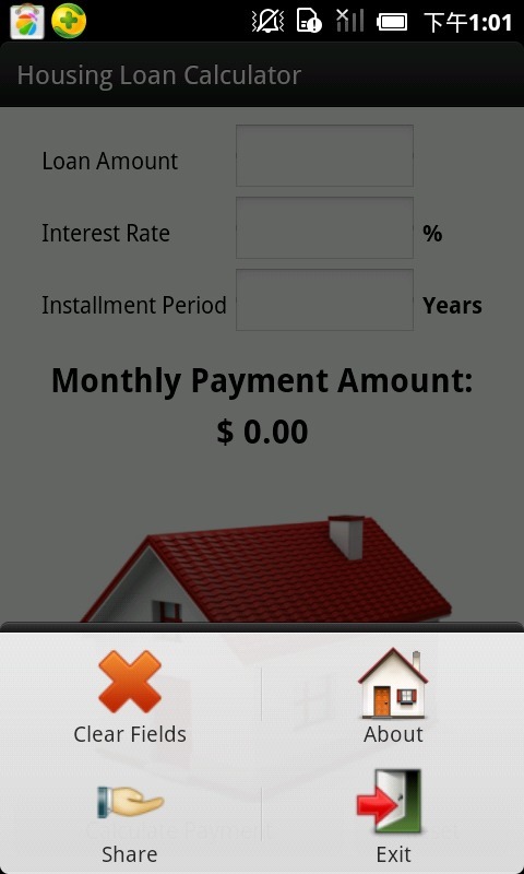 房屋贷款计算器截图3