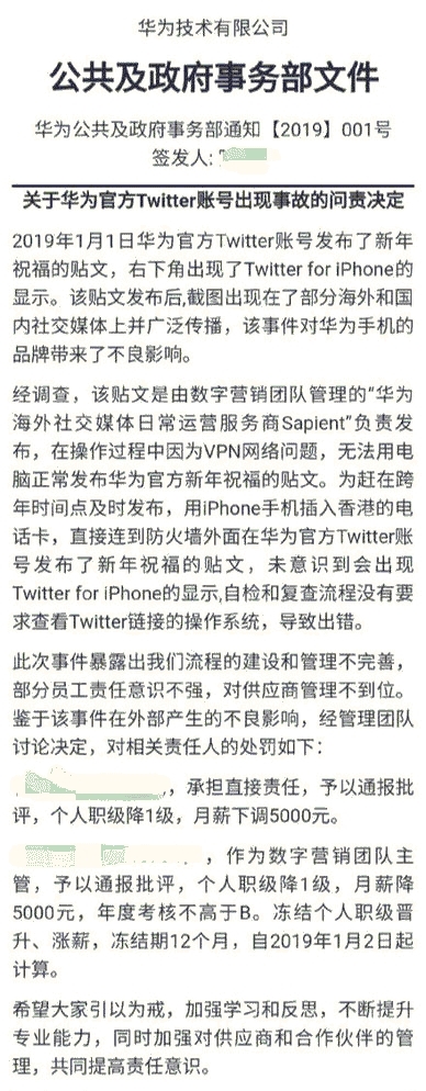华为官方推特用苹果手机发新年祝福,华为对犯