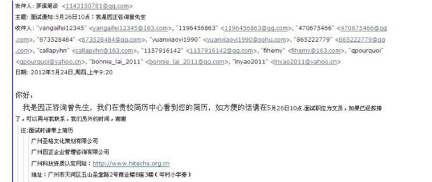 收到面试邮件怎么回复