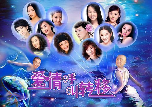 呼叫转移》是由张建亚执导徐峥,刘仪伟,范冰冰,黄渤等主演的爱情电影
