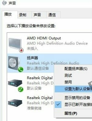 win10连接华为蓝牙音箱,显示已连接,但音箱没