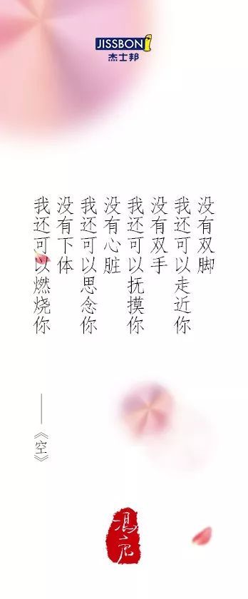 【私董汇】比杜蕾斯还湿?冯唐给杰士邦写的诗,看得人脸红 【私董汇】比杜蕾斯还湿?冯唐给杰士邦写的诗,看得人脸红