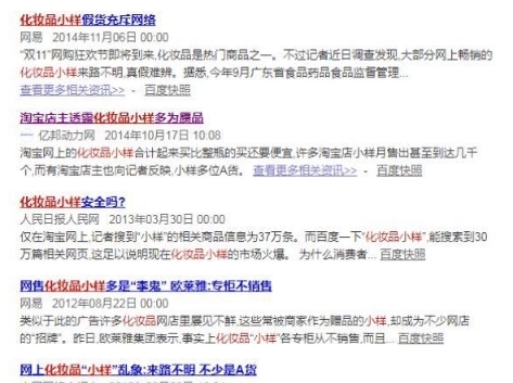 连纪梵希美妆官方都被逼出来发声,化妆品为何