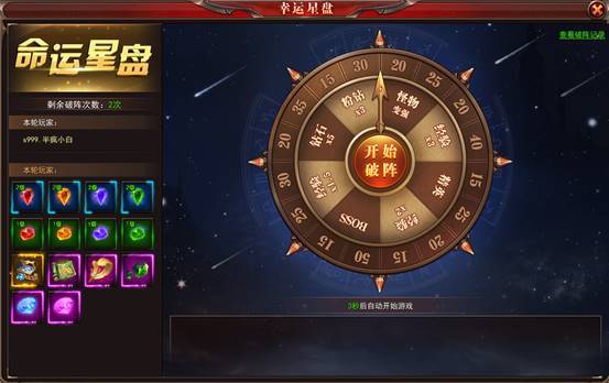 在线玩网页游戏《神座》跨服组队多人副本 命运星盘火爆开启