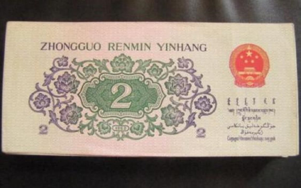 这样的2角纸币,能卖2000元,你能找到吗?