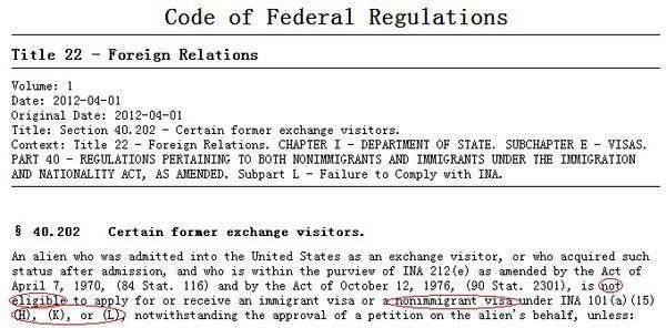 美国J-1签证2年的限制是指两年之内不能去美国