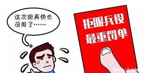 一万罚金、失信黑名单、禁止贷款等等,这就是