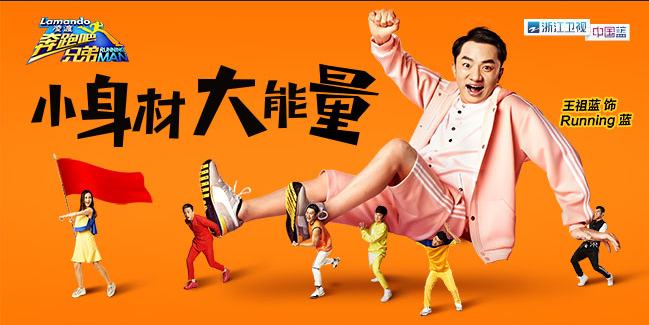 浙江卫视直播奔跑兄弟_奔跑吧兄弟机器猫插曲_奔跑兄弟第三季