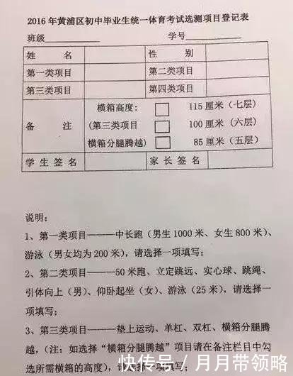 「政策」2019年上海市体育中考政策解读
