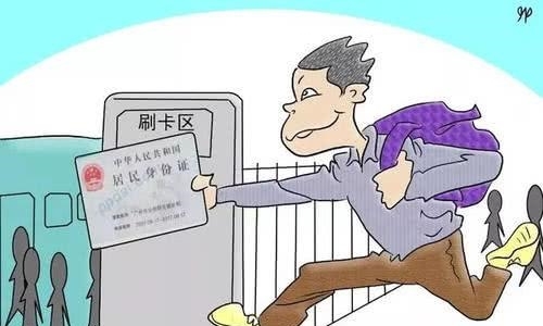 过期的身份证还能用吗