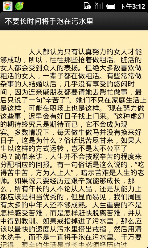 二十几岁决定女人的一生