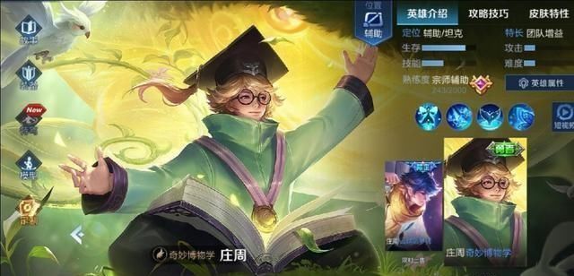 大乔鬼谷子的原理是什么_王者荣耀鬼谷子图片(2)