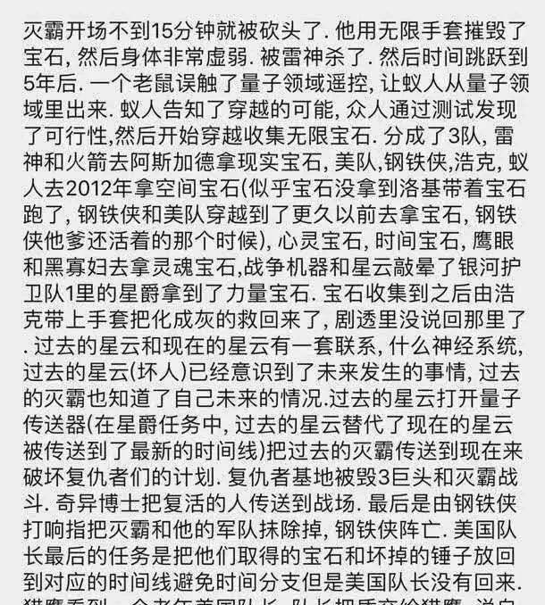 一夜间,整个朋友圈都在看《复联4》,想不剧透
