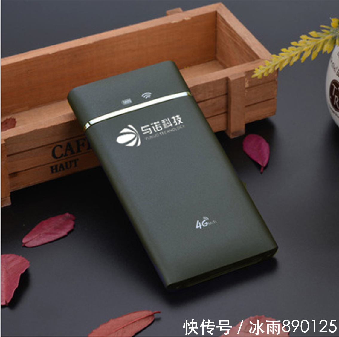 真正的国内流量不限量随身WIFI来了--与诺流量