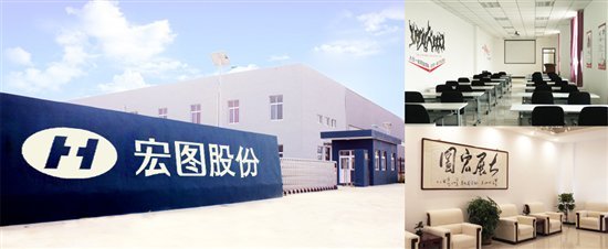 宏图股份参加第九届北京国际印刷技术展览会(图4) 宏图股份参加第九届北京国际印刷技术展览会(图4)