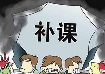 有偿补课