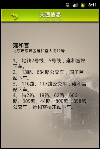 百事通简谱_儿歌简谱(2)