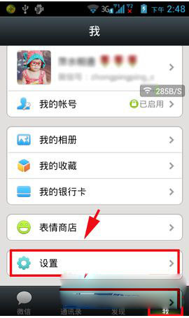 微信通讯录黑名单怎么全部删除掉呢?_360问答