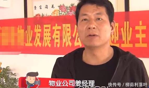 物业空降小区服务,业主质疑收费太高,开发商他