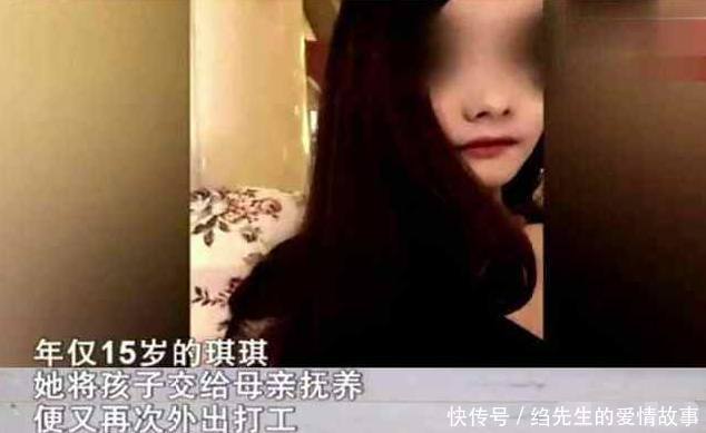 16岁少女怀孕却找不到孩子生父，母亲：她羞愧的不愿意透露