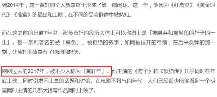 黄轩是下一个梁朝伟? 脚踩杨幂范冰冰被封新宝