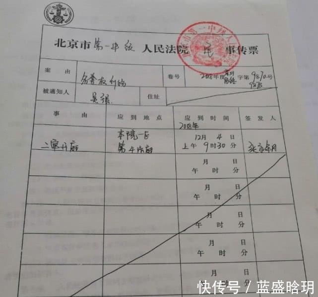 吴亦凡告网友名誉侵权案传票曝光, 被告称曾是