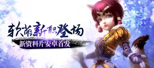 狐仙降世 《太极熊猫》首部资料片视频曝光