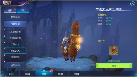 1912yx《斗罗大陆》坐骑系统  1912yx《斗罗大陆》坐骑系统