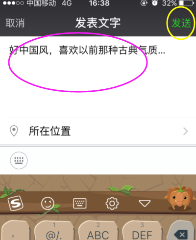 在微信上怎么在对方相册里复制文字_360问答