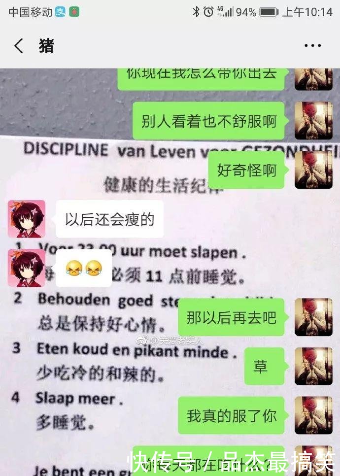你胖了这么多我咋带出去你嫌我胖,我嫌你又丑