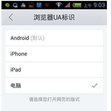 电脑可打开的网页手机UC浏览器却无法防问?_