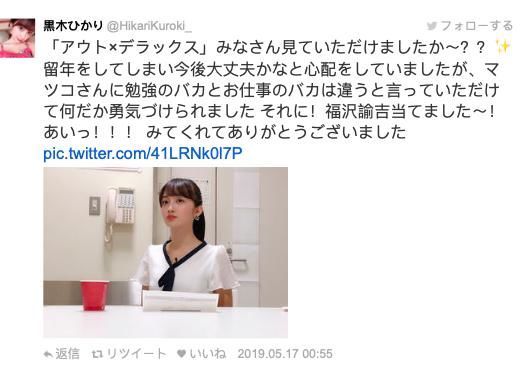 日本00后最美女高中生无法?留级专注学习,看日日文高中的图片