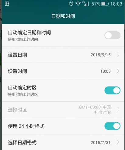 华为手机,在屏幕上怎么设置时间和日期