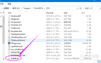 天正CAD-天正CAD添加字体一个cad另倒入一个cad图片