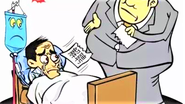 短期病假及长期病假工资如何计算