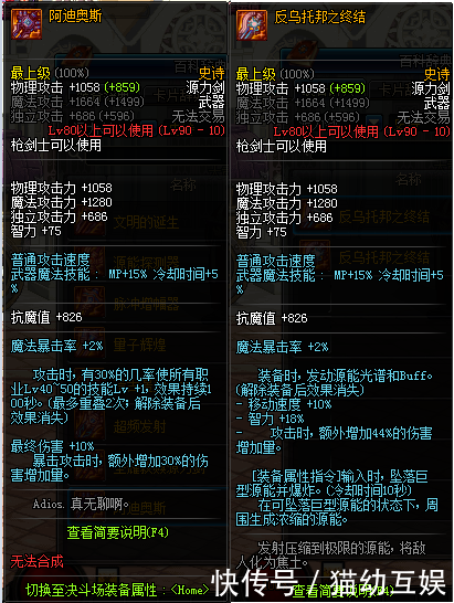 DNF枪剑士来袭,90武器与自制史诗大曝光!