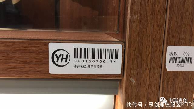 RFID管理资产 永辉再次革新超市运营观