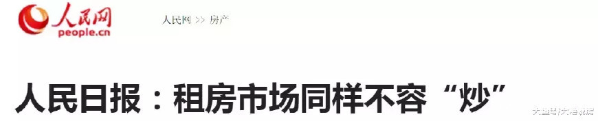 人民日报发声：楼市或将出现更加糟糕的情况，一定要警惕了