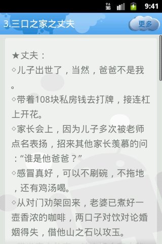 >> 文章内容 >> 家庭笑话大全  求笑话大全,家庭,医院方面的最好,越多