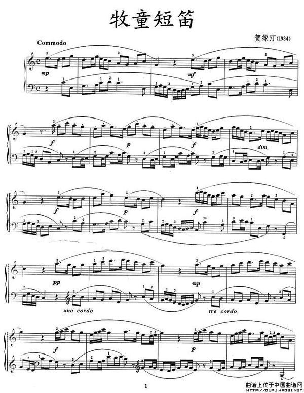 请问《欢乐的牧童》和《牧童短笛》分别是几级钢琴曲?