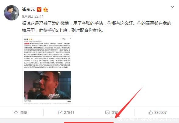 微博是怎么了?占座男成了大V,崔永元的评论被禁