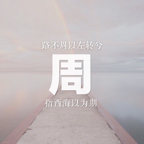 百家姓版:qq头像,微信头像,微博头像,情侣头像.看看里面有