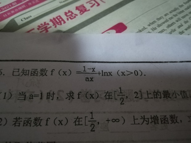 (1-x)\/ ax 的导数是多少 为什么? 为什么有点