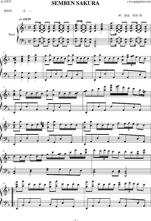 千本樱的曲谱速求