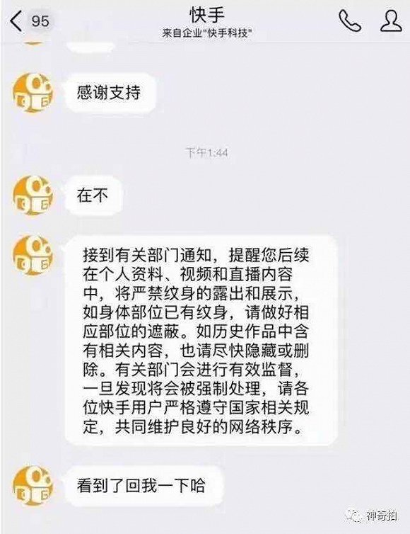 mc天佑,"方丈"相继称退网,直播江湖要变天?