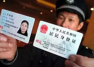 2018身份证新规出炉:持旧居民身份证将被拒办业务