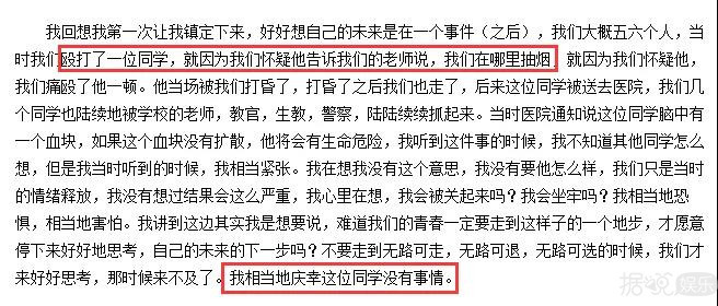 萧敬腾温柔多金我知道，但他校园暴力的黑历史是怎么回事？
