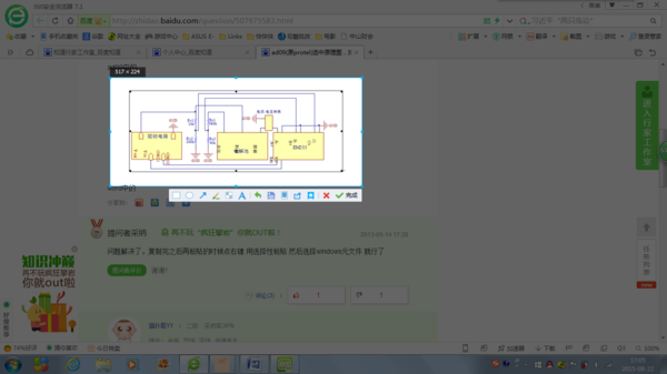 ad09(原protel)选中原理图,复制,然后在word03