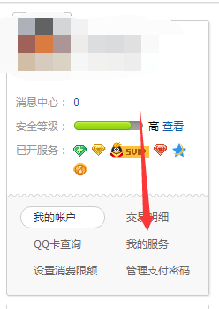 QQ音乐付费音乐包自动续费怎么取消_360问答
