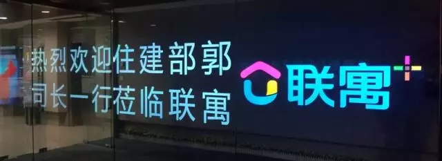 国家住建部领导重点考察联寓:助力中国长租公寓市场,打造绿色生